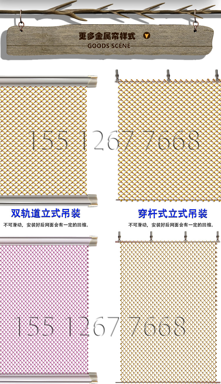 金屬網(wǎng)簾子